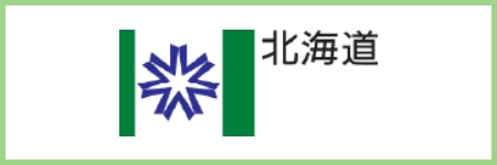 北海道