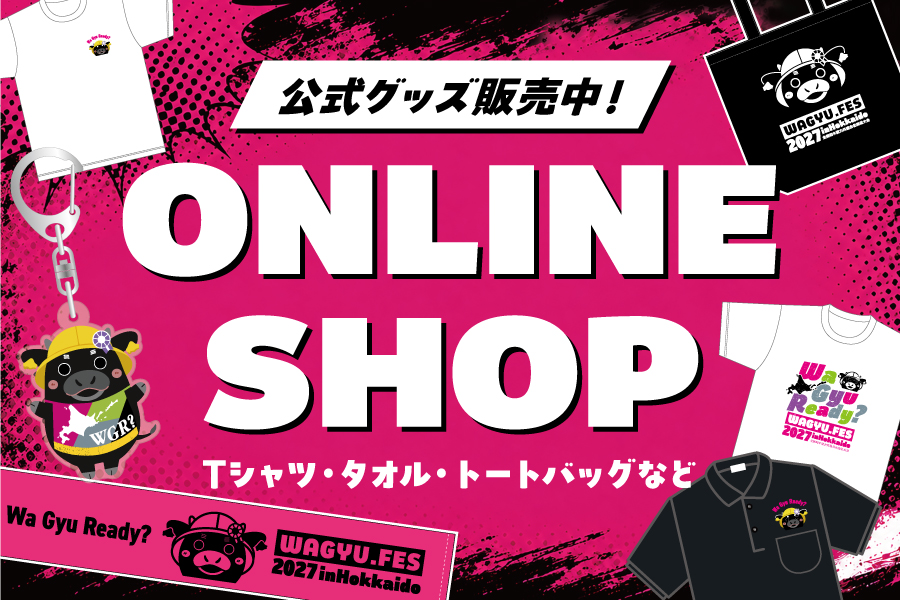 公式グッズ販売中！ONLINE SHOP