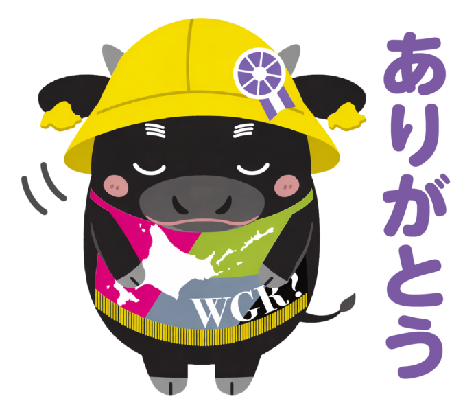 【クラウドファンディング目標達成！】たくさんのご支援ありがとうございました！
